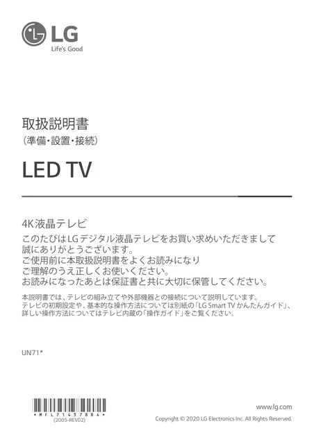 lg 43UN7100PJA.AJL
